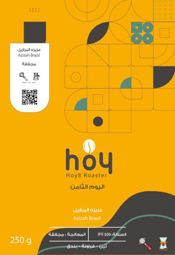 اليوم الثامن - عزيزه -البرازيلي-250 جرام