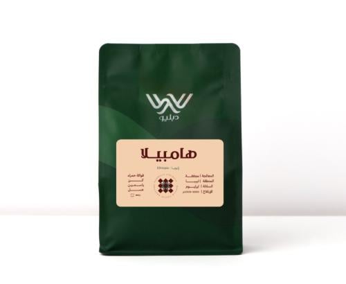 دبليو-اثيوبي همبيلا 250g