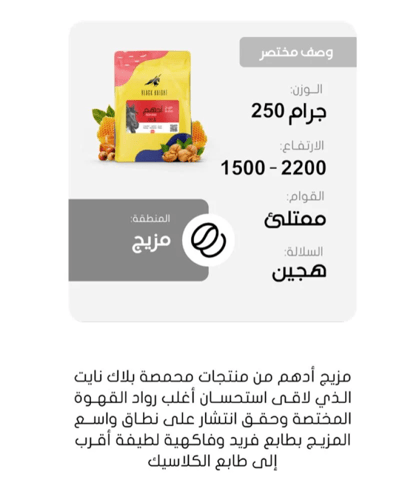 الفارس الاسود - ادهم 1000 جرام