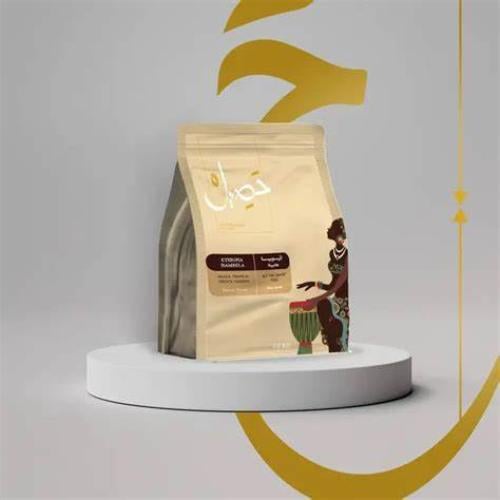 حصيل - اثيوبيا هامبيلا 250 جرام 57