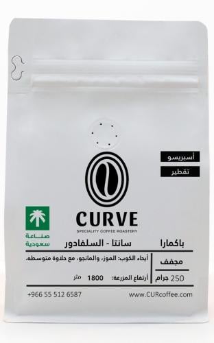 كيرف - باكمارا - السلفادور 250 جرام