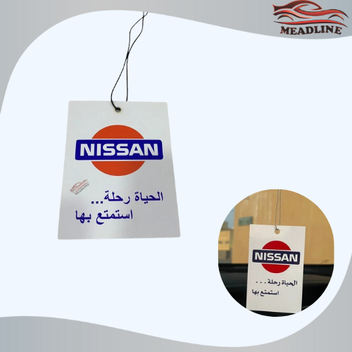 تعليقة نيسان الحياة رحلة