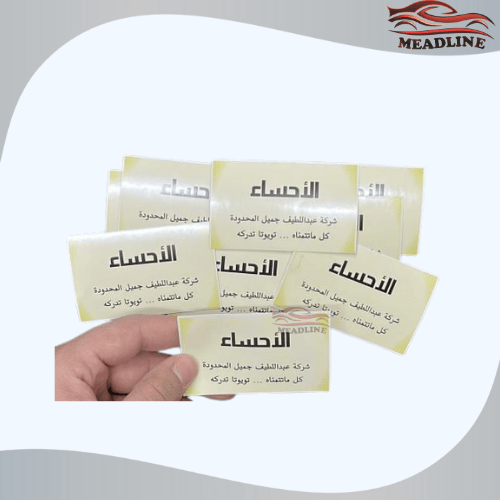 أستكر عبد اللطيف جميل الأحساء