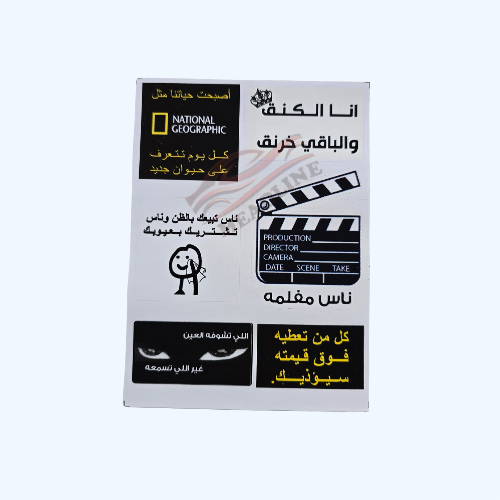 استكر خرفشة