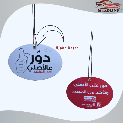تعليقة تويوتا دور على الأصلي