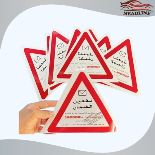 استيكر مثلث تفعيل الضمان للكامري 2007-2011