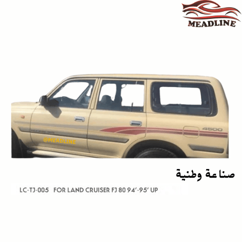 خط شطرطون لاندكروزر 1994