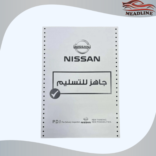 برنت نيسان جاهز للتسليم داخلي