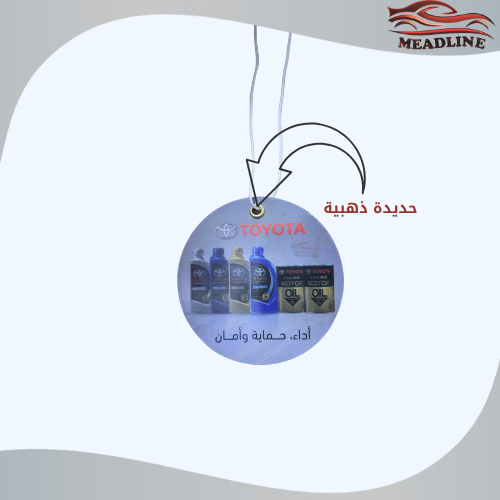 تعليقة تويوتا بدعاء سفر