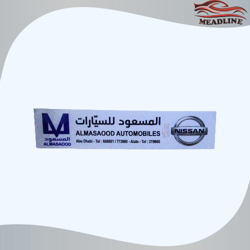 أستكر نيسان المسعود للسيارات داخلي