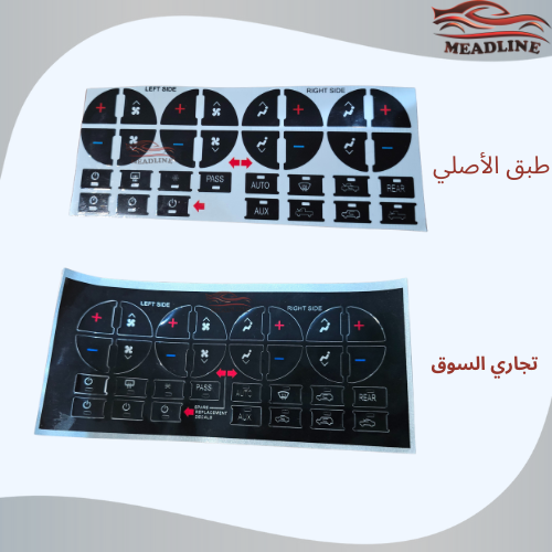 استكرات ازرار مكيف جمس GMC يوكن-تاهو-سوبربان-فلانش...