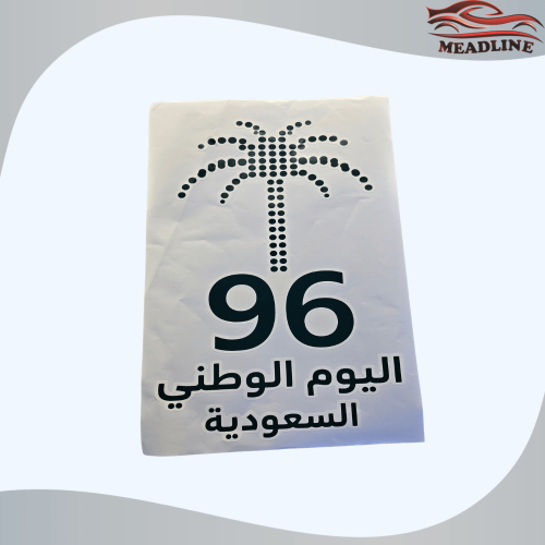 استكر اليوم الوطني السعودي 96 للسيارات
