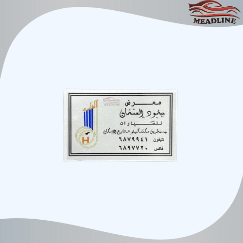 أستكر معرض عثمان (عاكس)