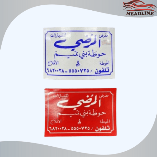 أستكر معرض المرضي (عاكس) لونين