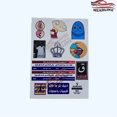 استكر خرفشة