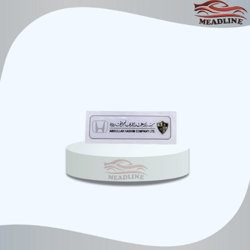 استكر بارز عبد الله هاشم