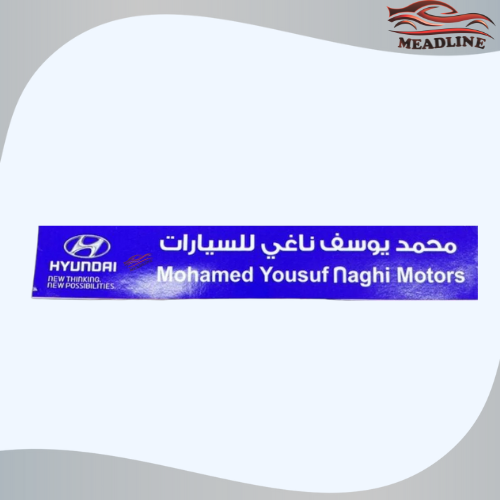 استكر وكاله القزاز الخلفي هواندي