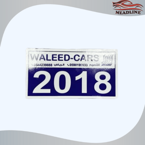 استكر الوليد للسيارات داخلي 91-2026