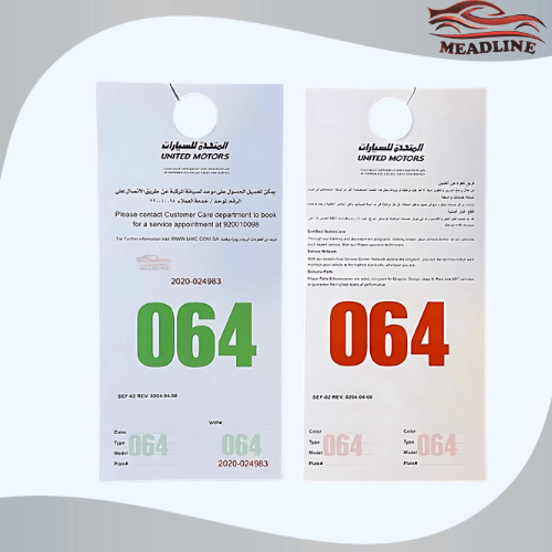 تعليقة المتحدة للسيارات