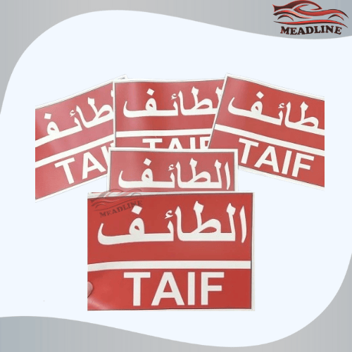 أستكر مدينة الطائف داخلي