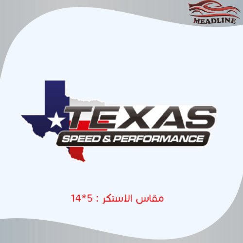 استكر TEXAS
