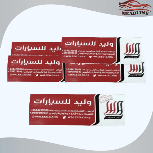 استكر الوليد للسيارات داخلي