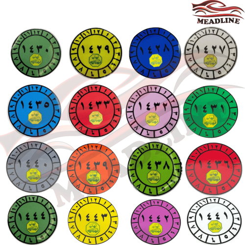 استكر فحص دوري من 1427-1444 زينة