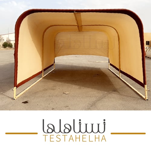 مظلة متنقلة " سيارة واحدة"