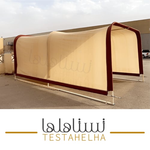 مظلة متنقلة " سيارة واحدة"