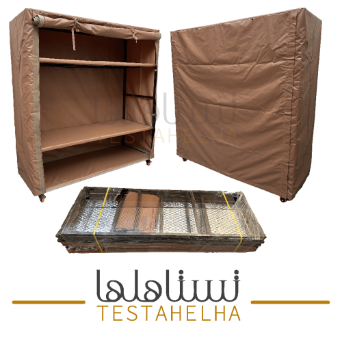 دولاب عزبة 3 ارفف متنقل ( 2 متر بني)