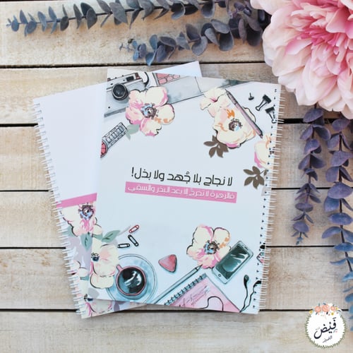 دفتر جامعي زهرة