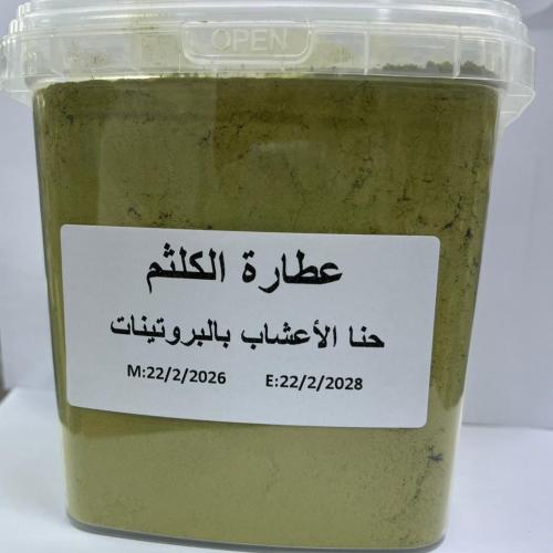 We are the herbs with proteins