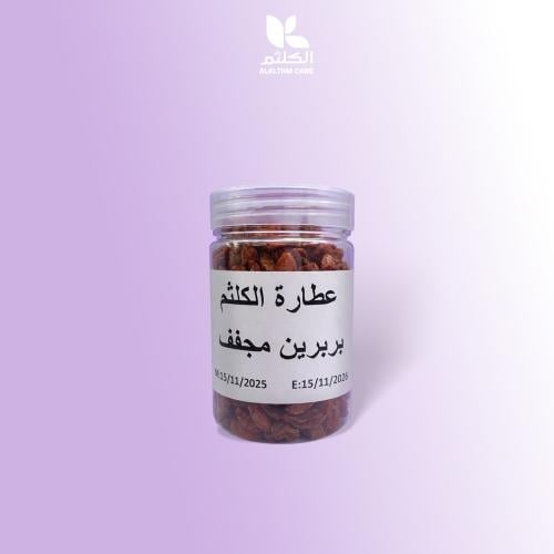 Berberine dried 100 grams
