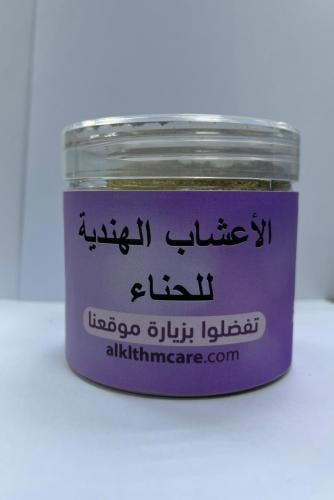 Indian herbs for henna