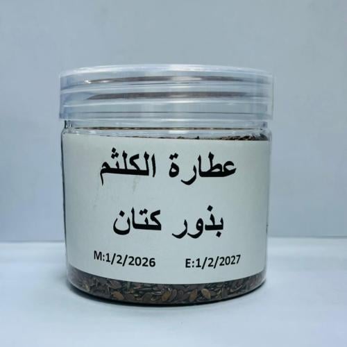 Flax seeds