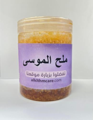 Musaa salt