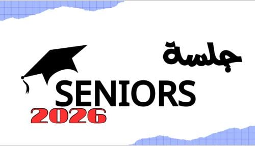 جلسة SENIORS 2026