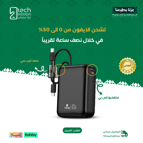 بكج القوة المزدوجة | بطارية 20 + 10 - زوم بلس