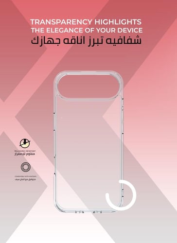 بكج حماية 3 في 1 أيفون 17 اير شفاف (كفر , حماية شا...