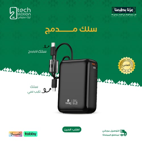 بكج القوة المزدوجة | بطارية 20 + 10 - زوم بلس