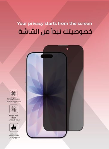 بكج حماية 3 في 1 أيفون 17 خصوصية (كفر , حماية شاشة...