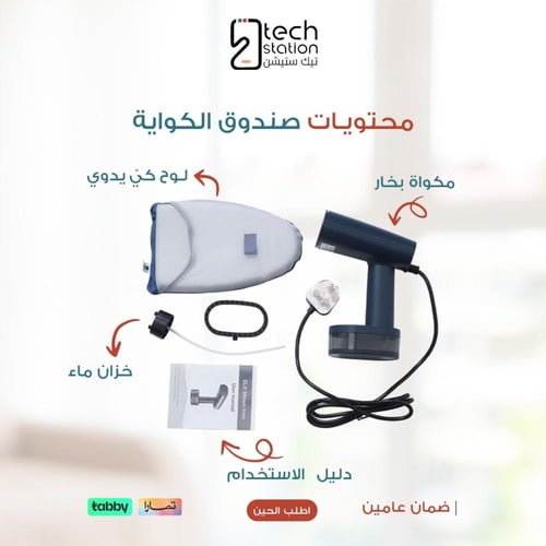 عرض الكوي الذكي | كواية البخار ELK