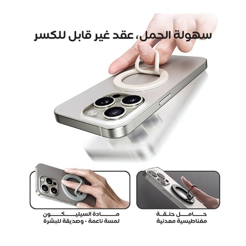 دريب | مسكة جوال خاتم ماج سيف سيليكون - اللوان متع...