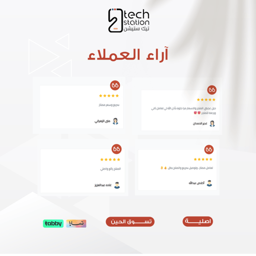 مبخرة الشعر المطورة