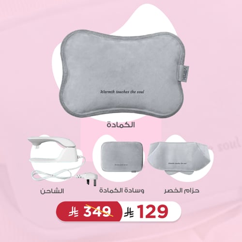 كمادة DAFA الكهرومائية