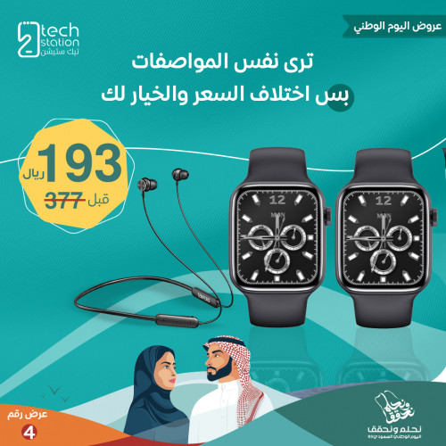 عرض 4 | ساعتين ذكية مطابقة لـ ابل + سماعة رياضية