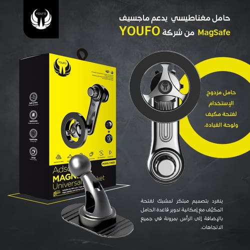 يوفو | مثبت جوال مغناطيسي ( ماج سيف ) 2 في 1 - Y48...