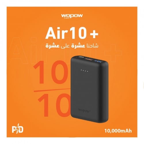 وبو | بطارية متنقلة بسعة 10 الاف ملي امبير وبقوة 2...