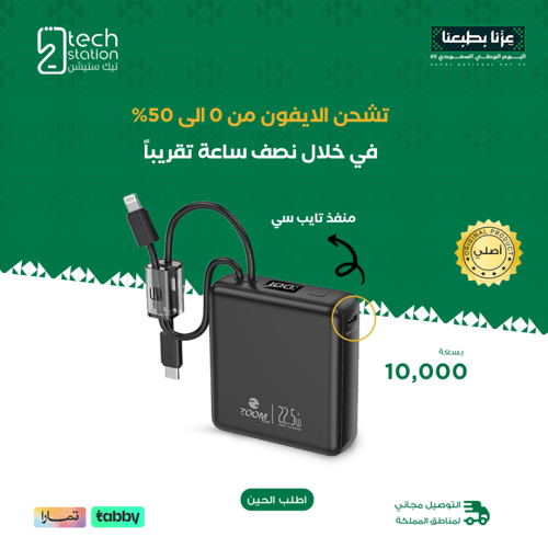 بكج القوة المزدوجة | بطارية 20 + 10 - زوم بلس