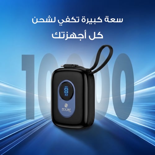 بطارية كلاسي بسعة 10 الاف + حبة هدية